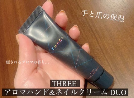 アロマハンド&ネイルクリーム Duo /THREE/その他キットセットを使ったクチコミ(1枚目)