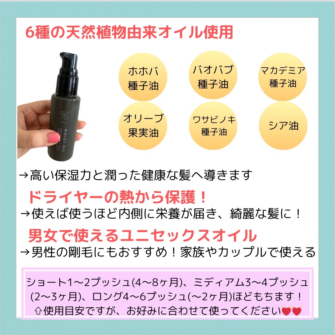 碧 モイストオイル〈金木犀〉/碧(ao)/アウトバストリートメントを使ったクチコミ(3枚目)