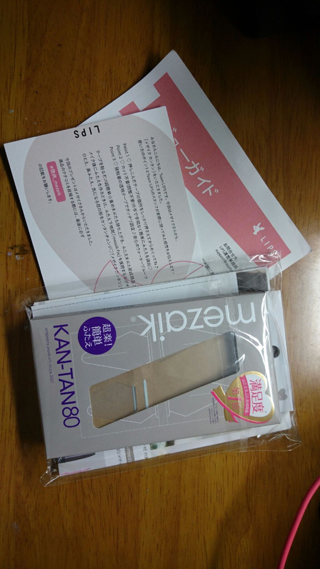 カンタン80/メザイク/二重まぶた用アイテムを使ったクチコミ(1枚目)