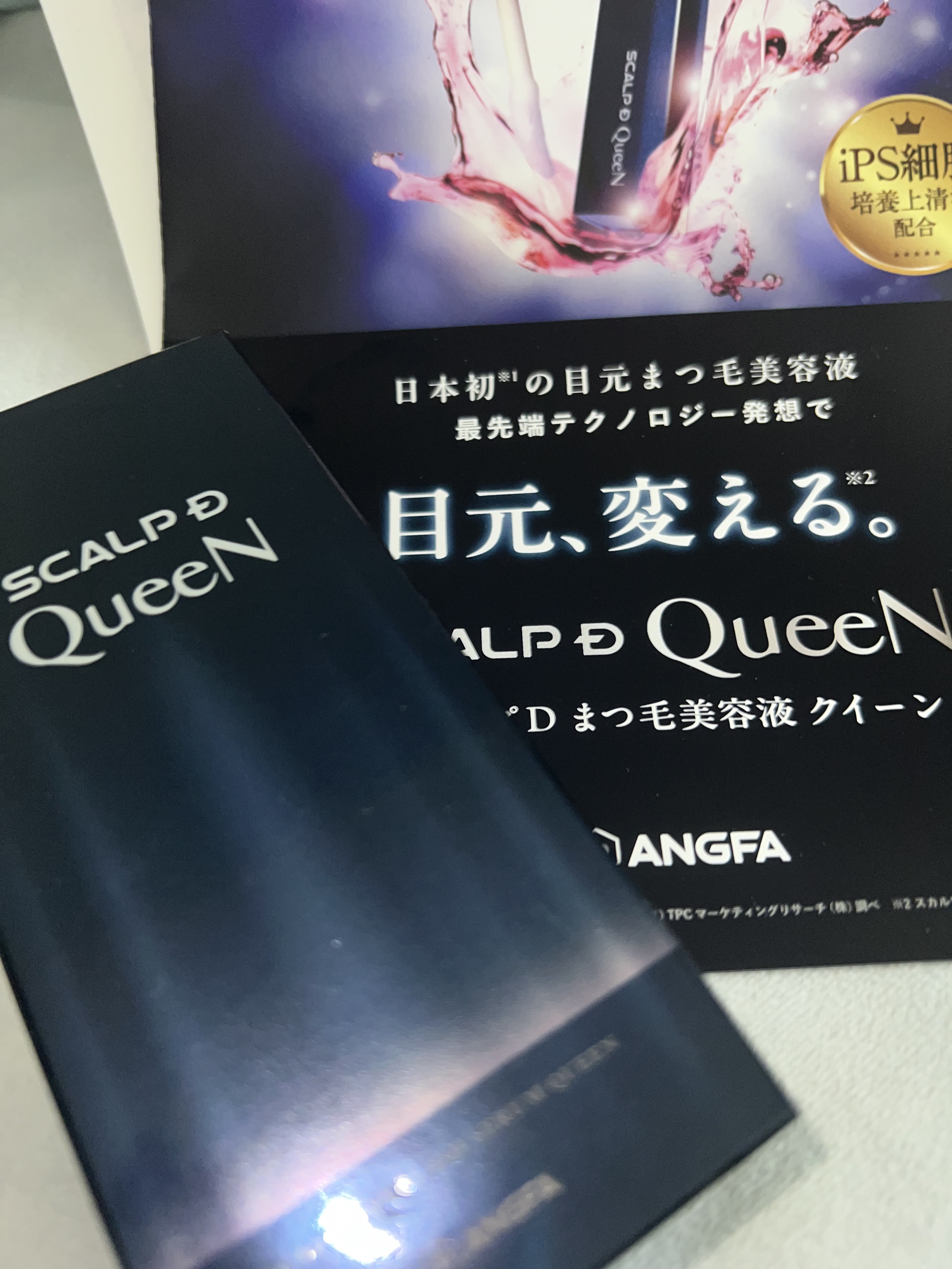スカルプDまつ毛美容液　クイーン/アンファー(スカルプD)/まつげ美容液を使ったクチコミ（1枚目）