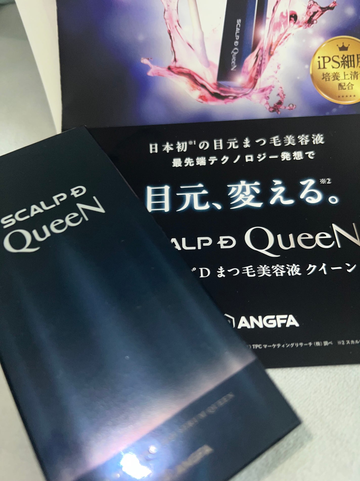 スカルプDまつ毛美容液 クイーン/アンファー(スカルプD)/まつげ美容液を使ったクチコミ(1枚目)