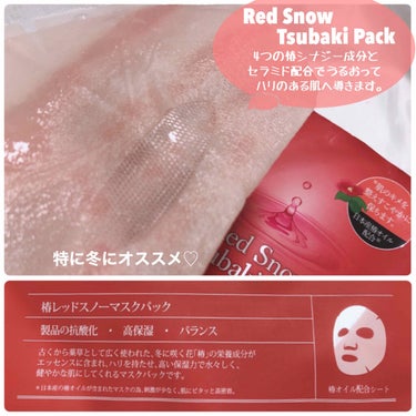 時空の歪み🌓韓国コスメ/中国コスメ on LIPS 「DERMALSHOP[RedSnowTsubakiPack]﻿..」（2枚目）