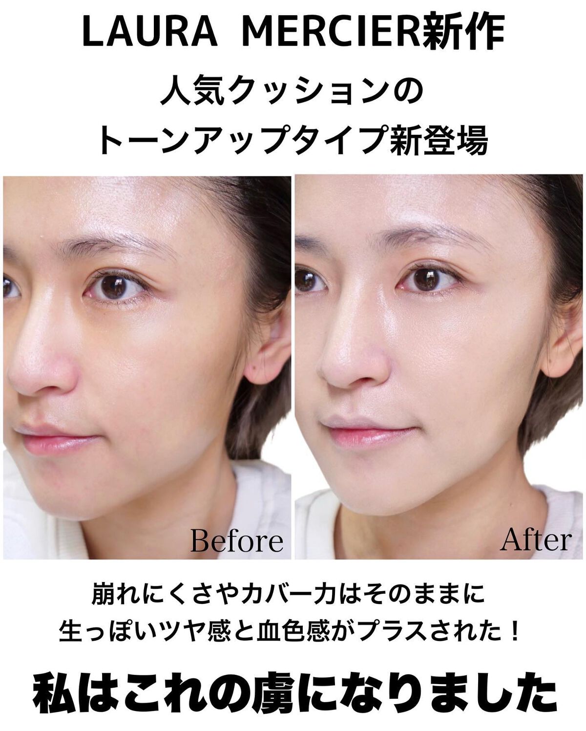 フローレス ルミエール ラディアンス パーフェクティング トーンアップ クッション/ローラ メルシエ/クッションファンデーションを使ったクチコミ(2枚目)