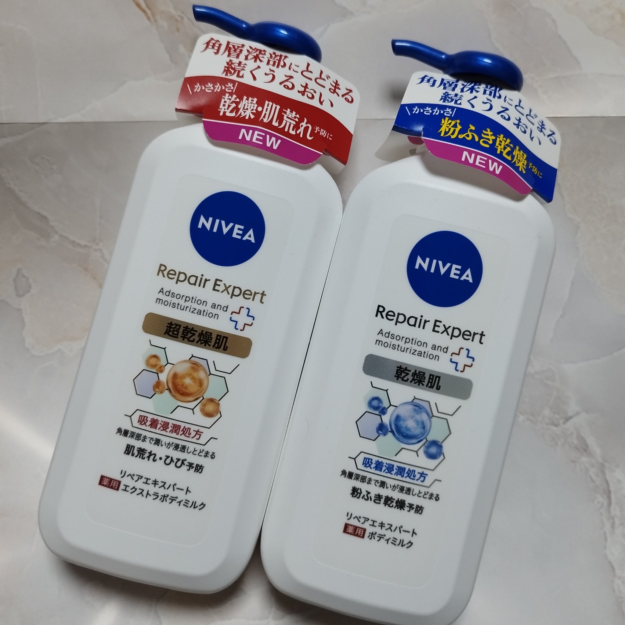 ニベア リペアエキスパート 薬用ボディミルク 乾燥肌用/ニベア/ボディミルクを使ったクチコミ（1枚目）