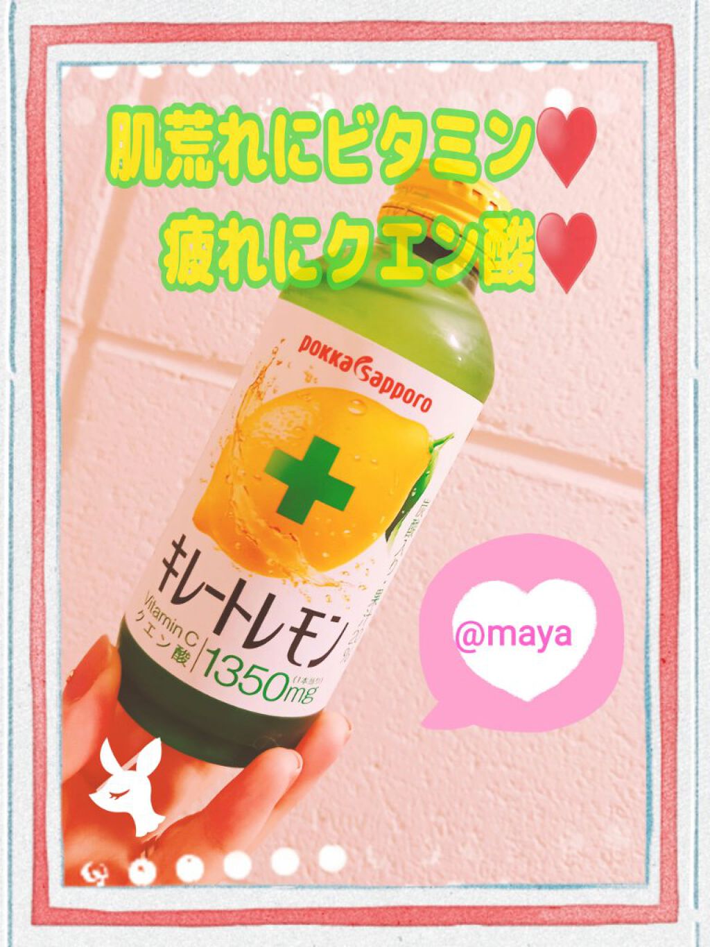 キレートレモン/Pokka Sapporo (ポッカサッポロ)/美容ドリンクを使ったクチコミ(1枚目)