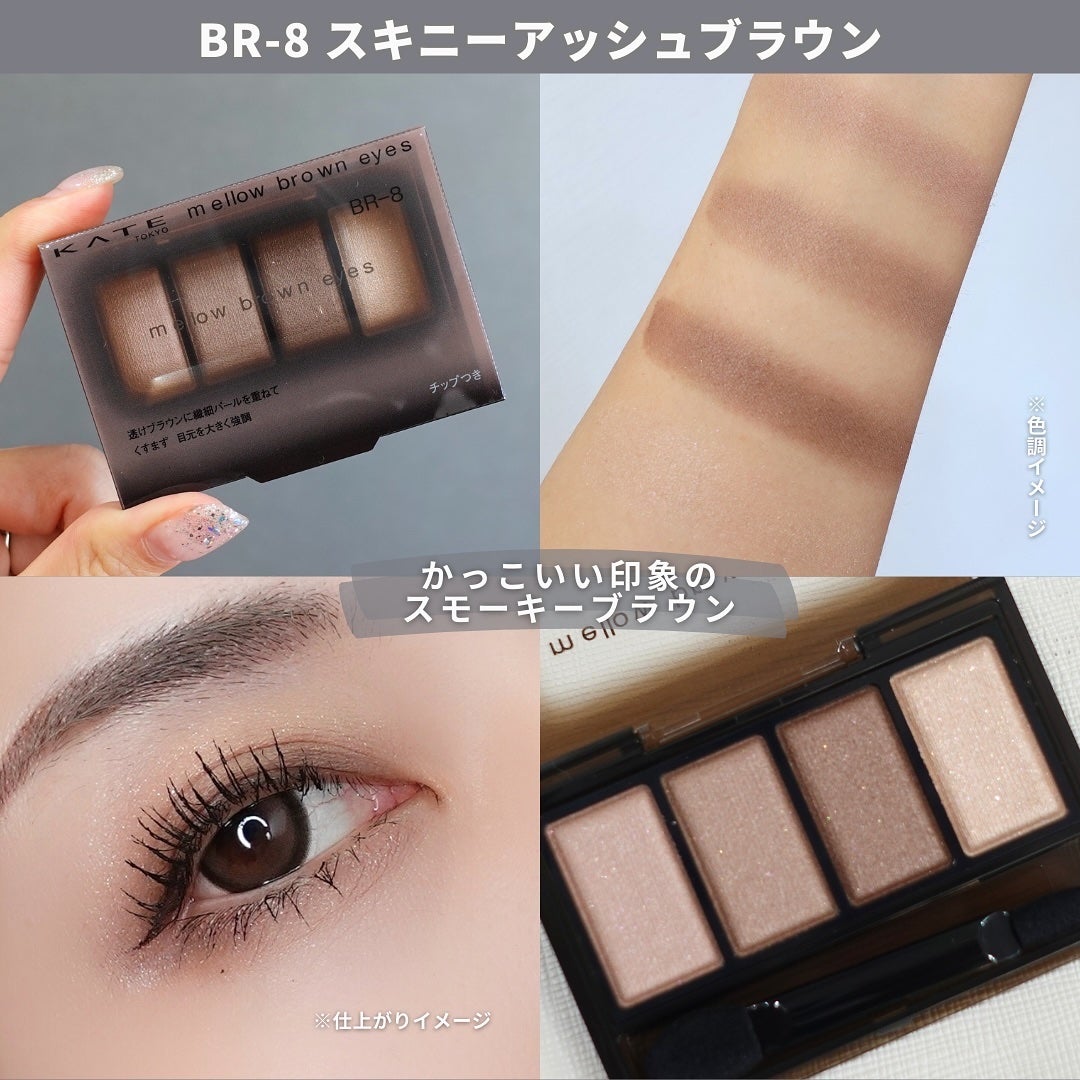 ケイト メロウブラウンアイズ/KATE/アイシャドウパレットを使ったクチコミ(4枚目)