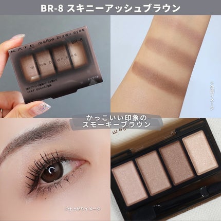 ケイト メロウブラウンアイズ/KATE/アイシャドウパレットを使ったクチコミ(4枚目)