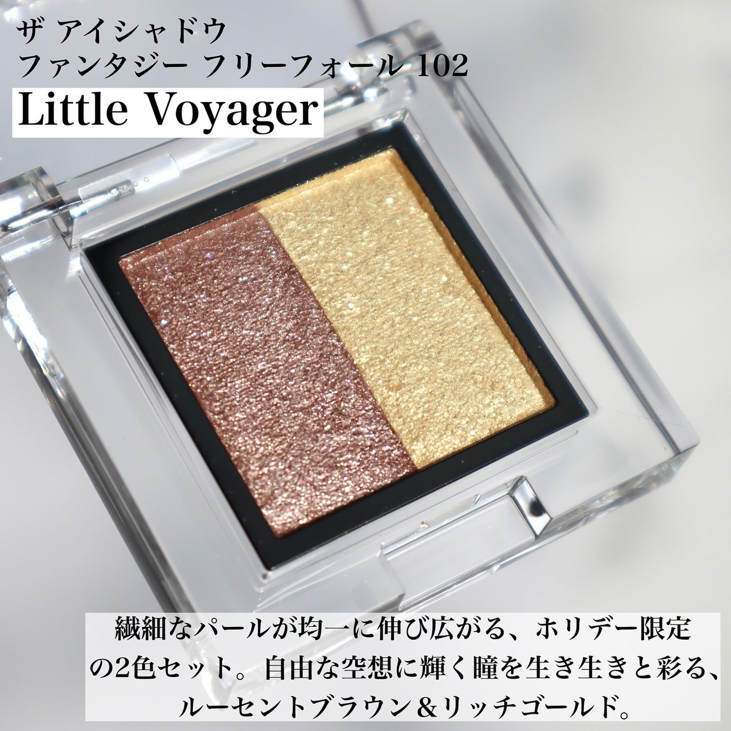 アディクション ホリデー アディクション ファンタジー フリーフォール /ADDICTION/メイクアップキットを使ったクチコミ(3枚目)