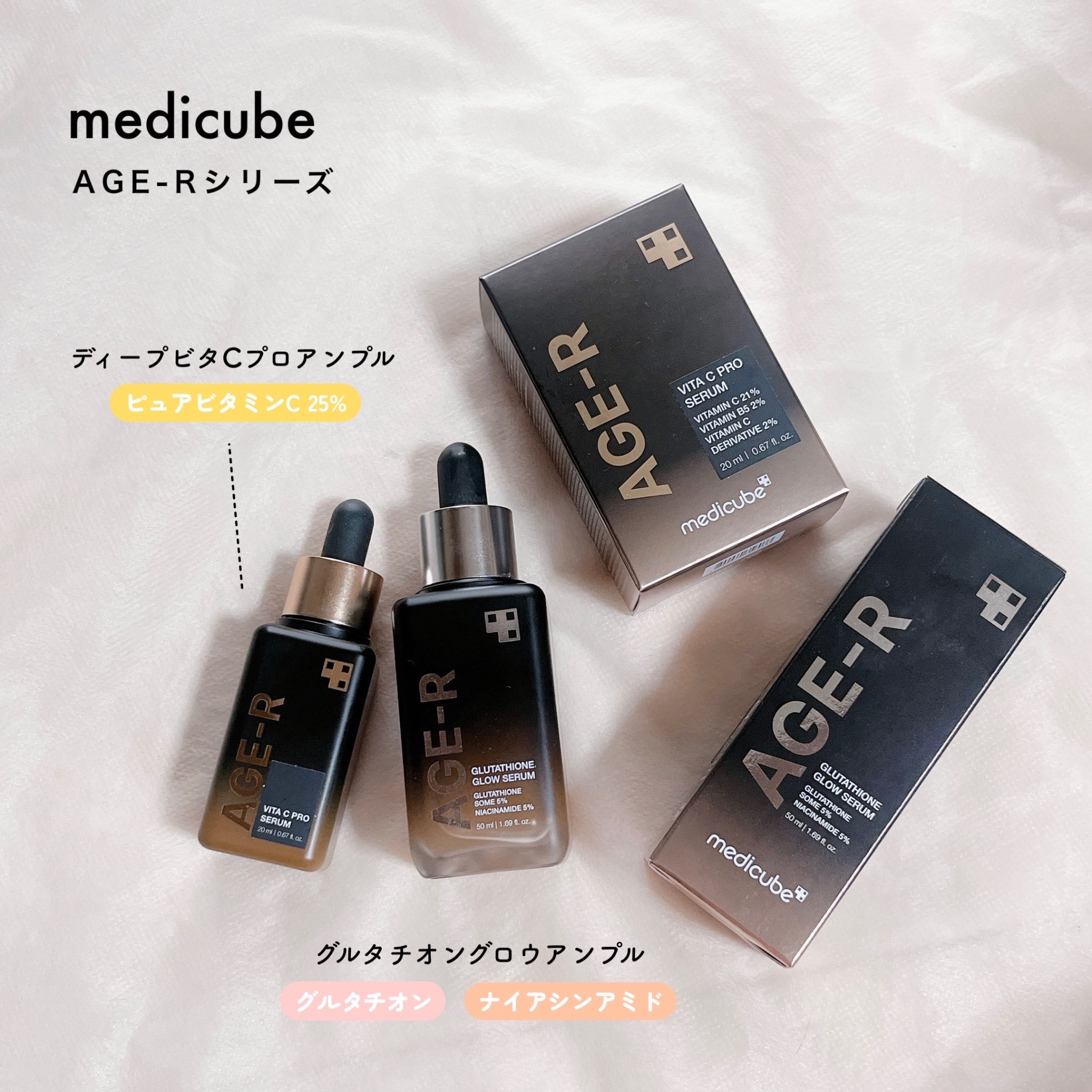 AGE-RビタＣプロアンプル/MEDICUBE/美容液を使ったクチコミ（1枚目）