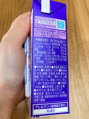 雪印メグミルク プルーンFe1日分の鉄分のむヨーグルトのクチコミ「鉄分足りてないらしい🥲💦
この前、病院で血液検査したら「鉄分足りてないですけど貧血とかフラフラ.....」（2枚目）