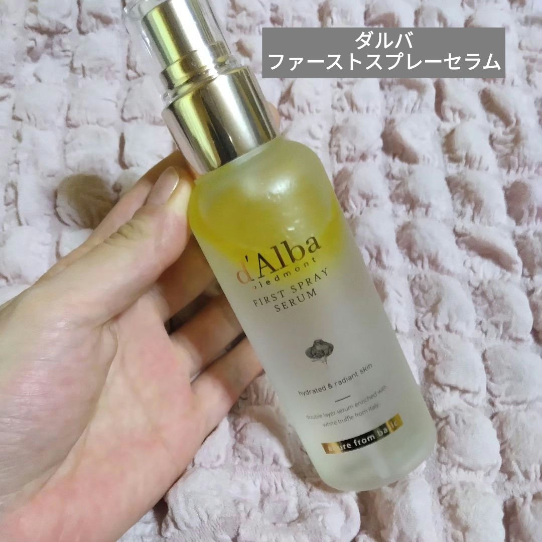 ダルバ ホワイトトリュフファーストスプレーセラム/ダルバ/ミスト状化粧水を使ったクチコミ（1枚目）