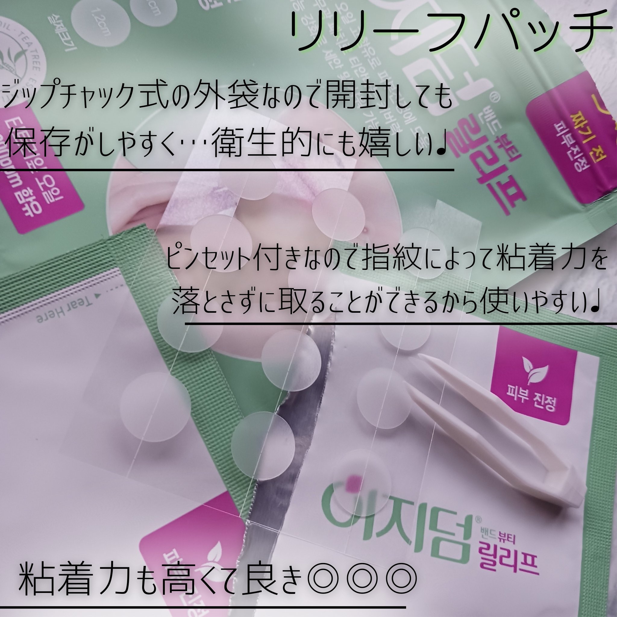 リアルカーミング/イージーダムビューティー/にきびパッチを使ったクチコミ（3枚目）