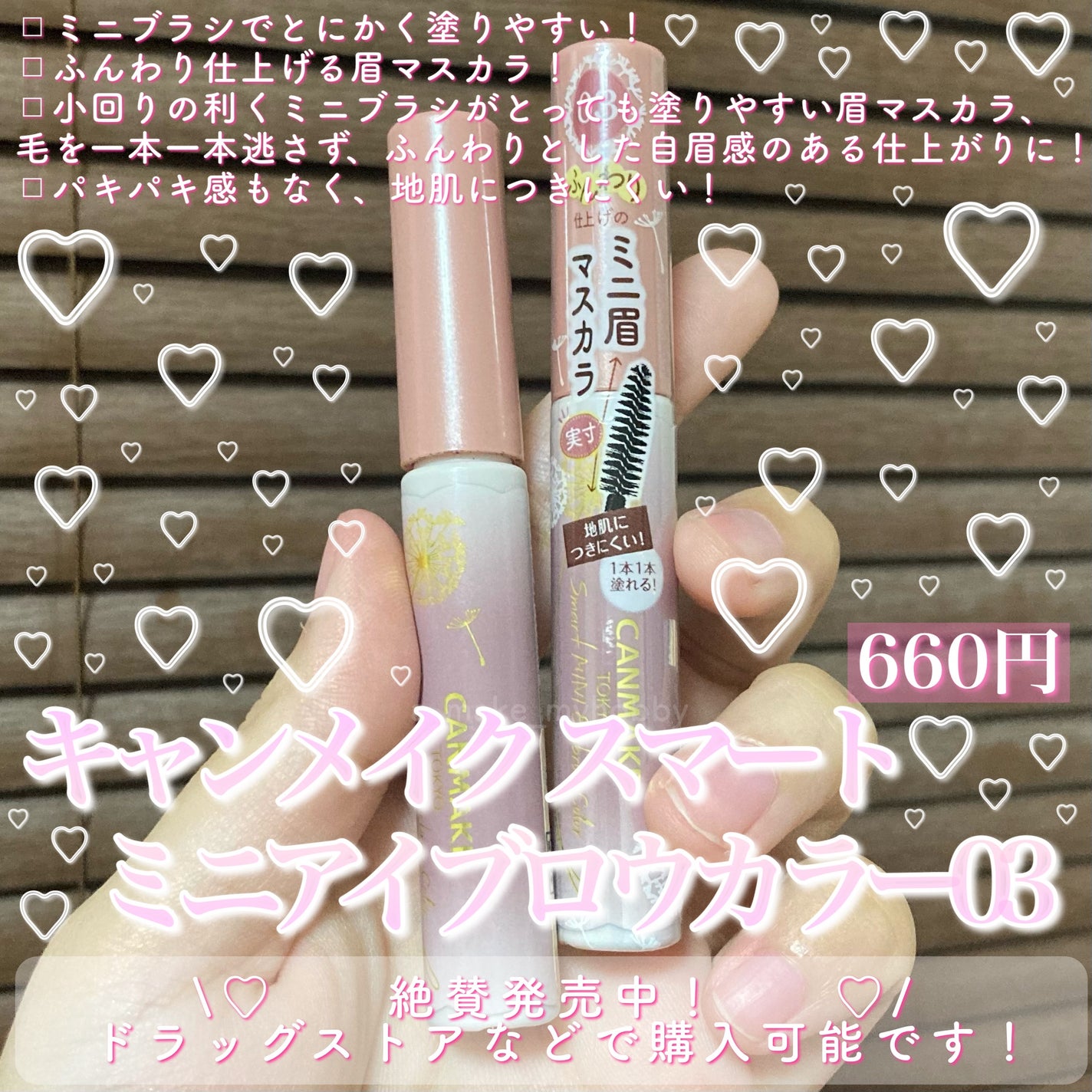 スマートミニアイブロウカラー/キャンメイク/眉マスカラを使ったクチコミ(2枚目)