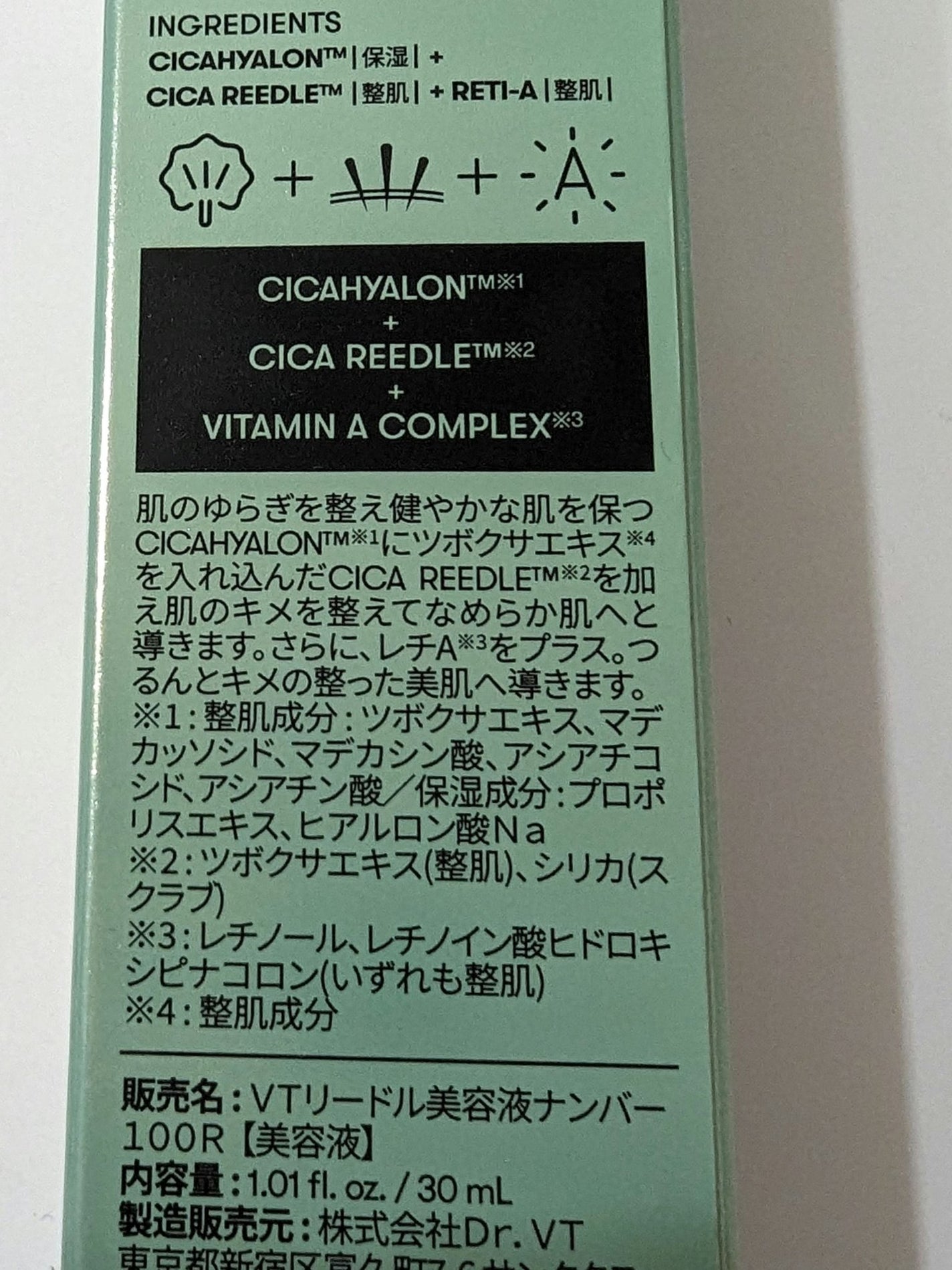 LUNA on LIPS 「CICA×HYALON 保湿レチAリードルS100VTのCIC..」(4枚目)
