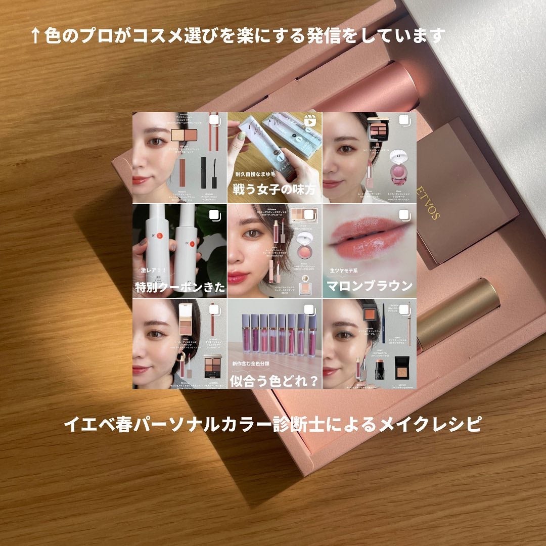 ホリデーコフレ2023〈ジョイピンク〉/エトヴォス/メイクアップキットを使ったクチコミ(7枚目)