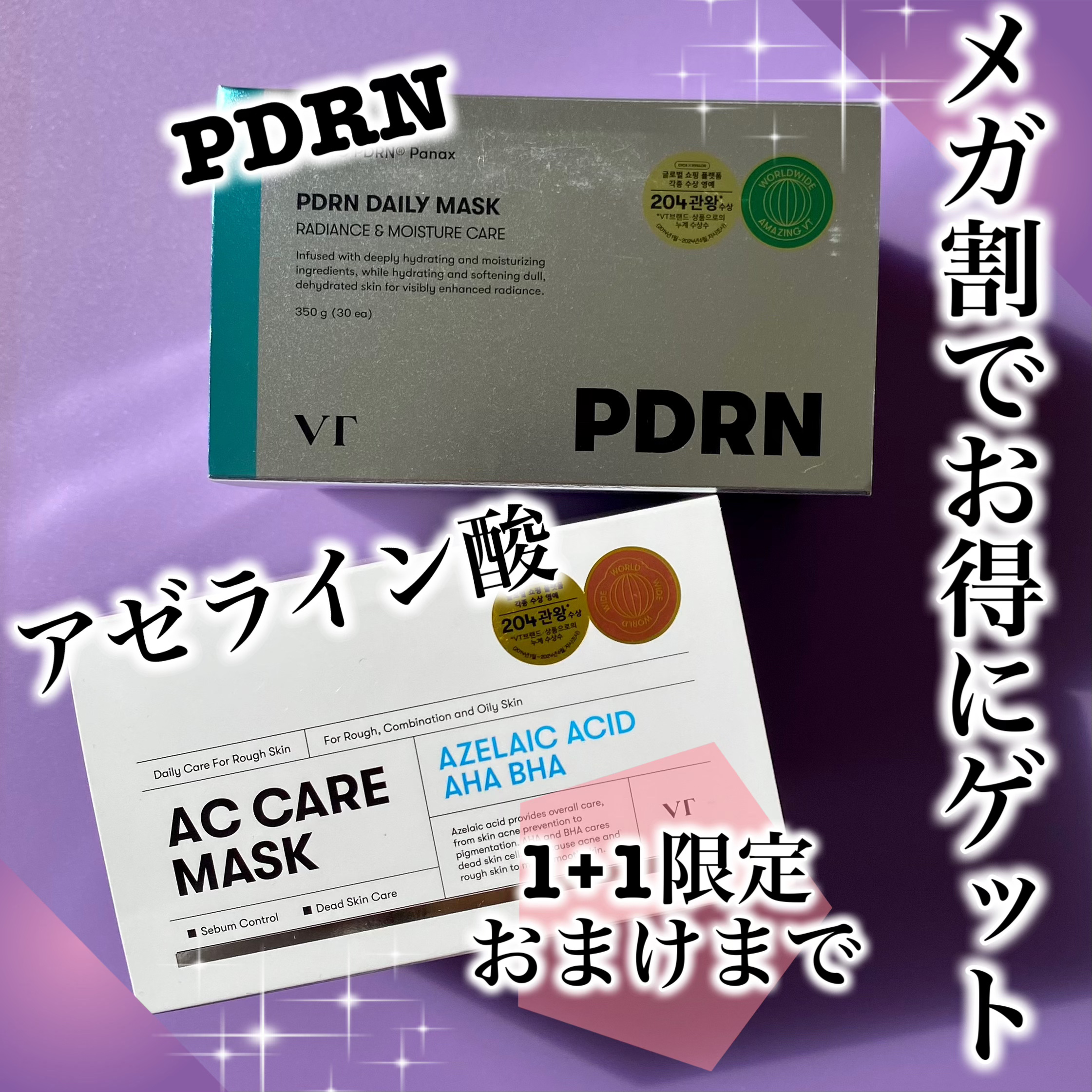 AZケア マスク/VT/シートマスク・パックを使ったクチコミ（1枚目）