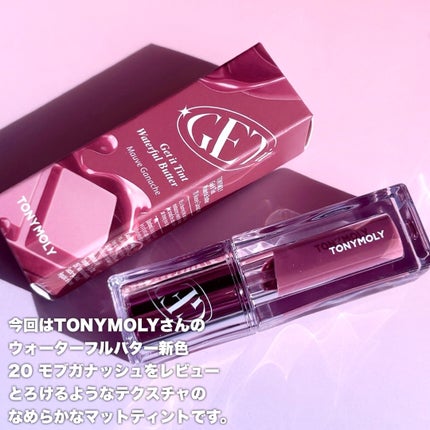 ゲットイットティント ウォーターフルバター/TONYMOLY/リップティントを使ったクチコミ(2枚目)