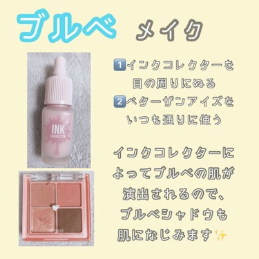 インクコレクター 03 LAVENDER/PERIPERA/リキッドコンシーラーを使ったクチコミ（3枚目）