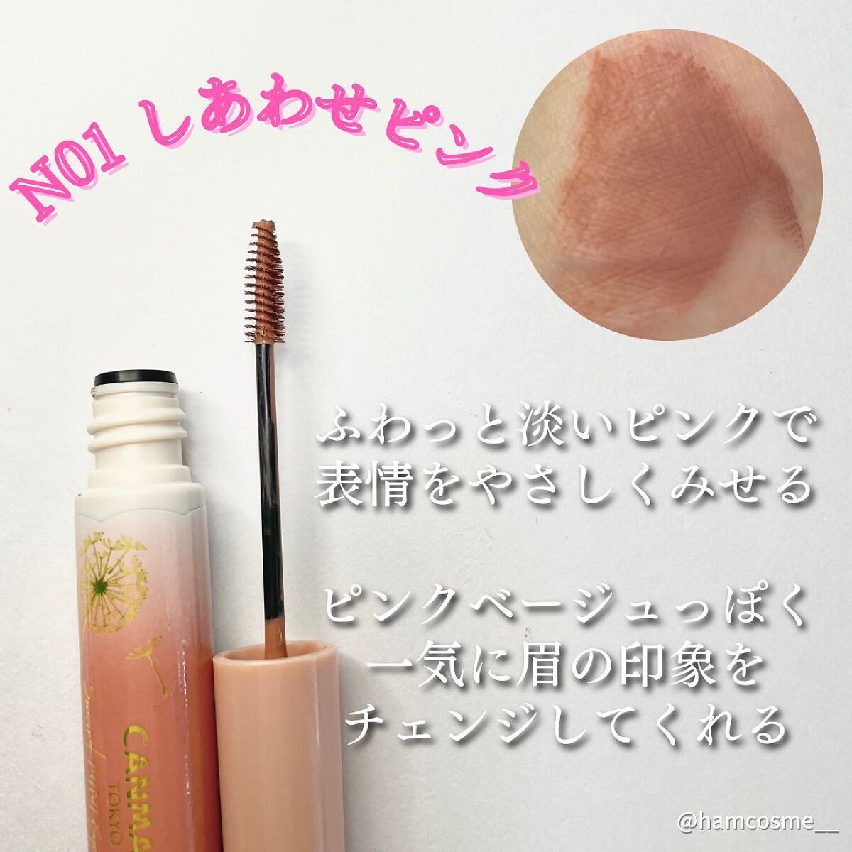 スマートミニアイブロウカラー/キャンメイク/眉マスカラを使ったクチコミ(5枚目)