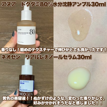 ドクダミ80%スージングアンプル/Anua/美容液を使ったクチコミ(6枚目)