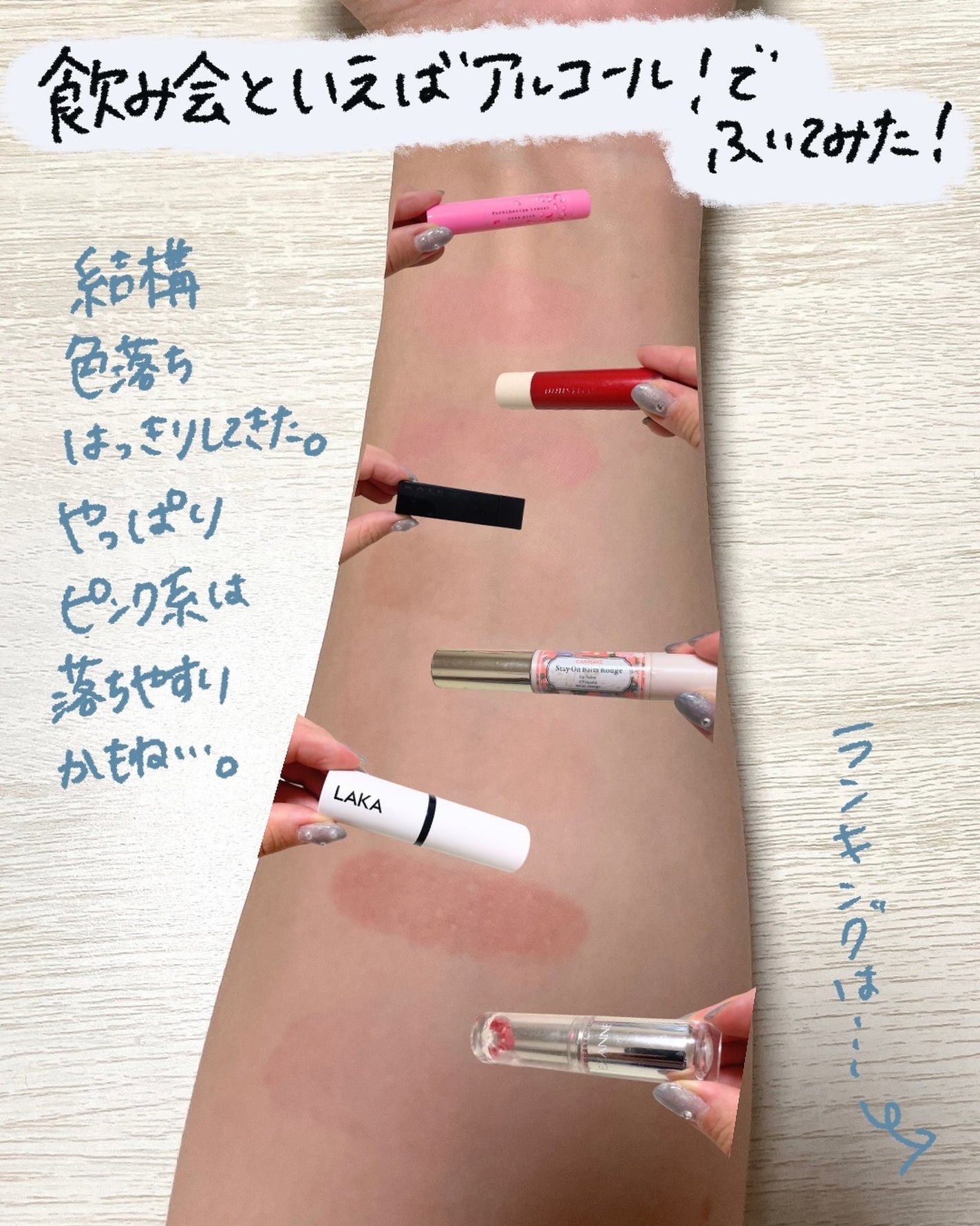 ステイオンバームルージュ/キャンメイク/口紅を使ったクチコミ(5枚目)