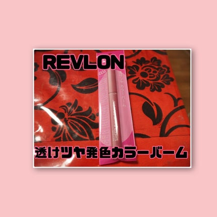 レブロン シアー バーム クレヨン/REVLON/口紅を使ったクチコミ(1枚目)