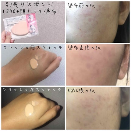 UV リキッド ファンデーション 13 ピンク系 /ちふれ/リキッドファンデーションを使ったクチコミ(2枚目)