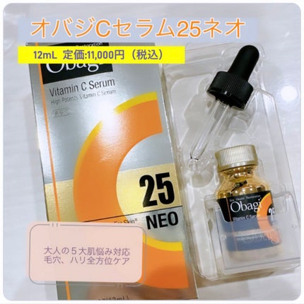 C25セラム ネオ/オバジ/美容液を使ったクチコミ(1枚目)