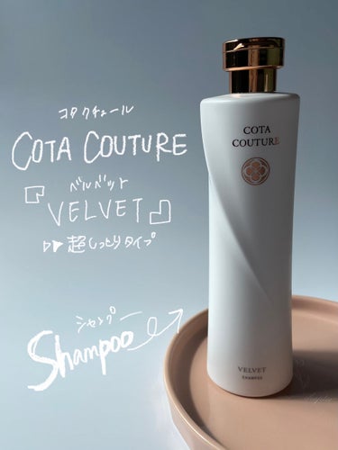 COTA COUTURE (ベルベット） シャンプー ヘアケア コスメ・香水・美容 売上値下げ