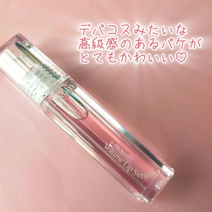 ラビューム ボリュームリップセラム/Luvum/リップグロスを使ったクチコミ(2枚目)