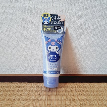 ロゼットゴマージュ クリアピール クロミ数量限定デザイン(120g)/ロゼット/スクラブ・ゴマージュを使ったクチコミ(1枚目)