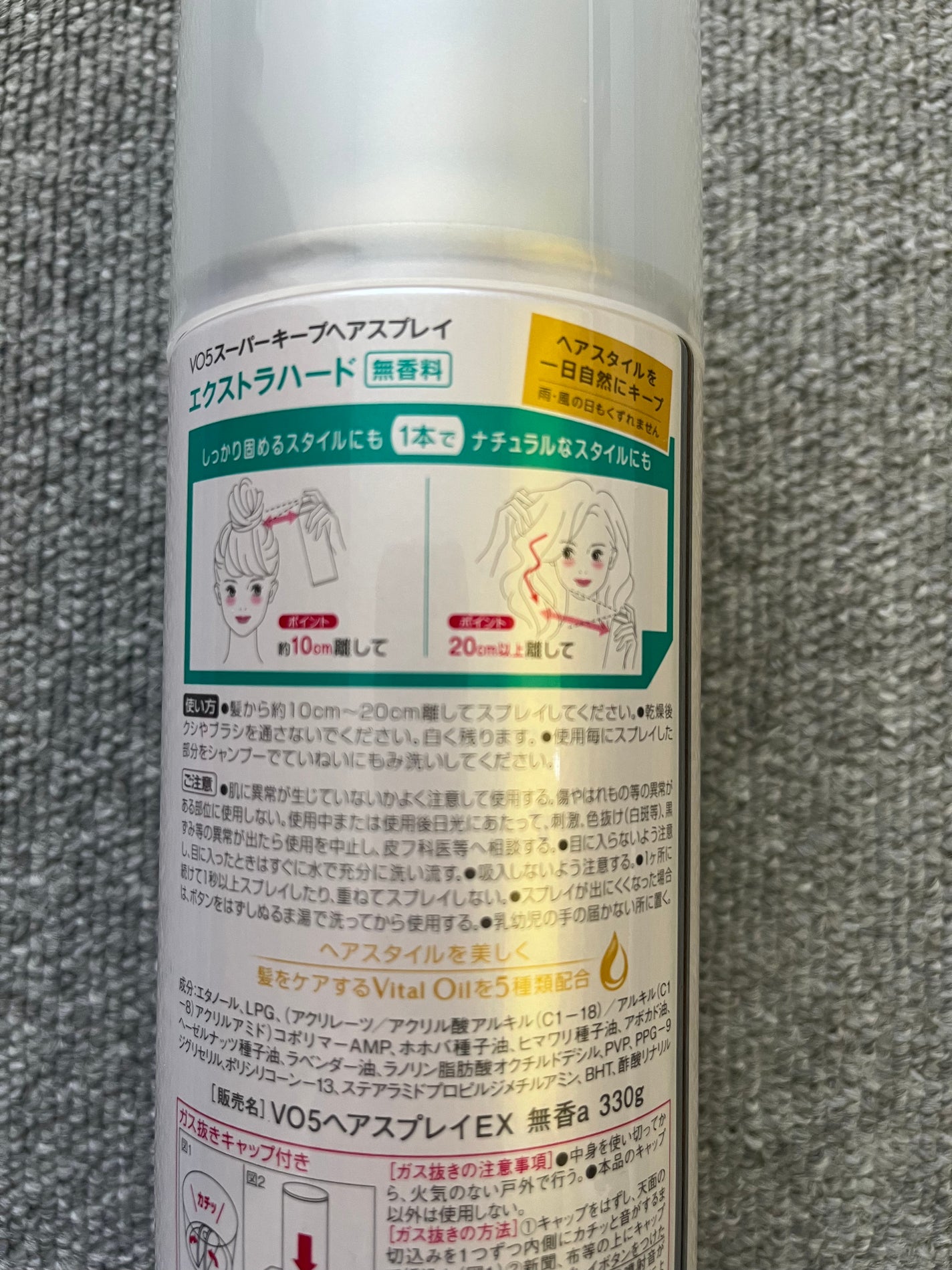 スーパーキープヘアスプレイ<エクストラハード> 無香料/VO5/ヘアスプレーを使ったクチコミ(3枚目)