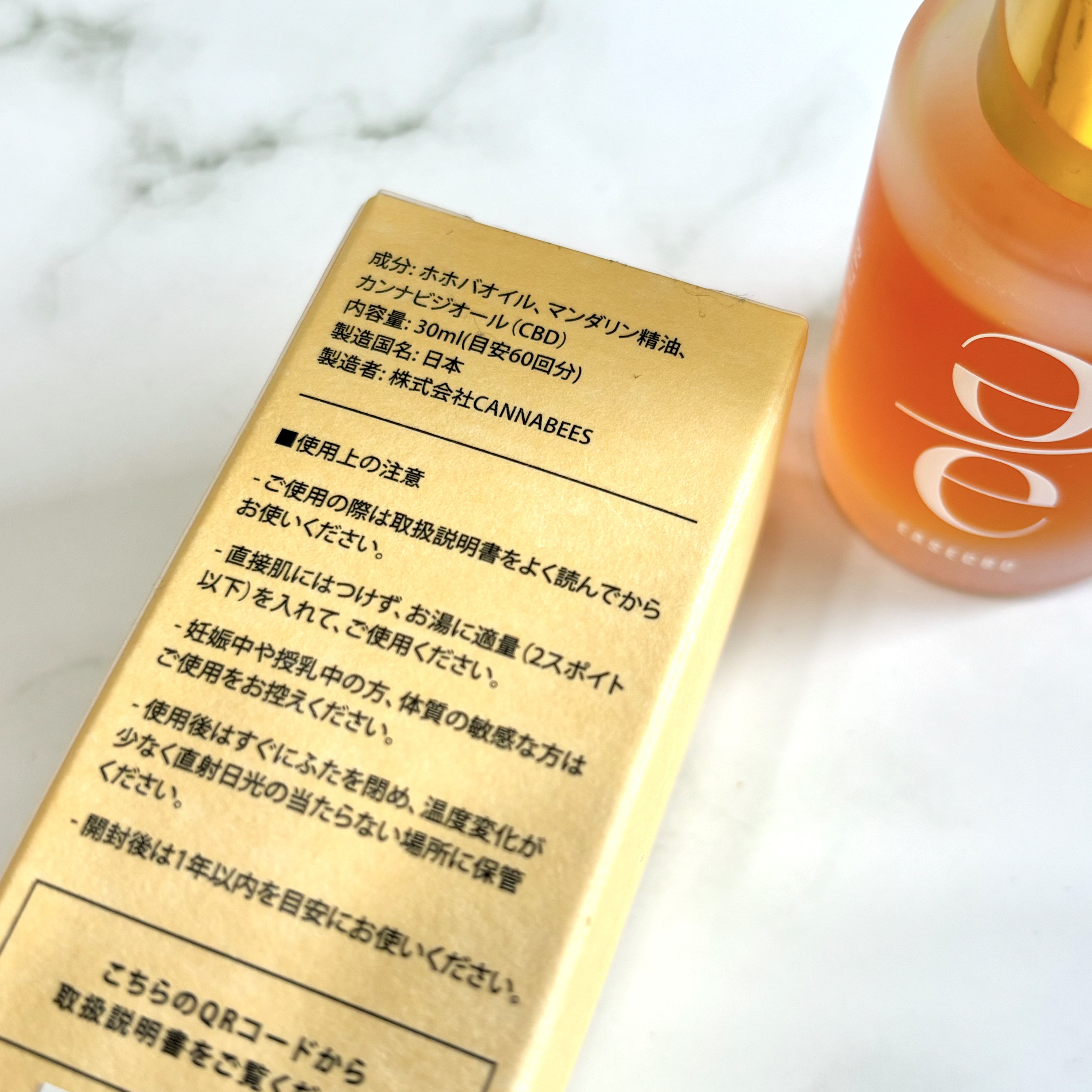 EASECBD BATH AROMA MANDARIN/EASECBD/保湿系入浴剤を使ったクチコミ（3枚目）