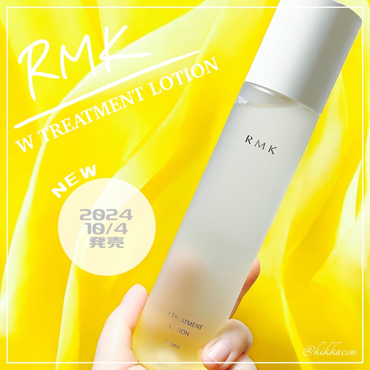 RMK Wトリートメント ローション/RMK/化粧水を使ったクチコミ（1枚目）