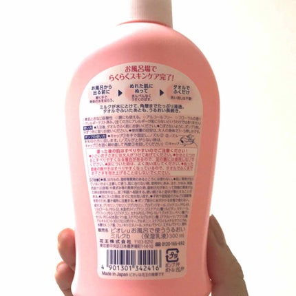 お風呂で使う うるおいミルク 無香料/ビオレu/ボディミルクを使ったクチコミ(2枚目)