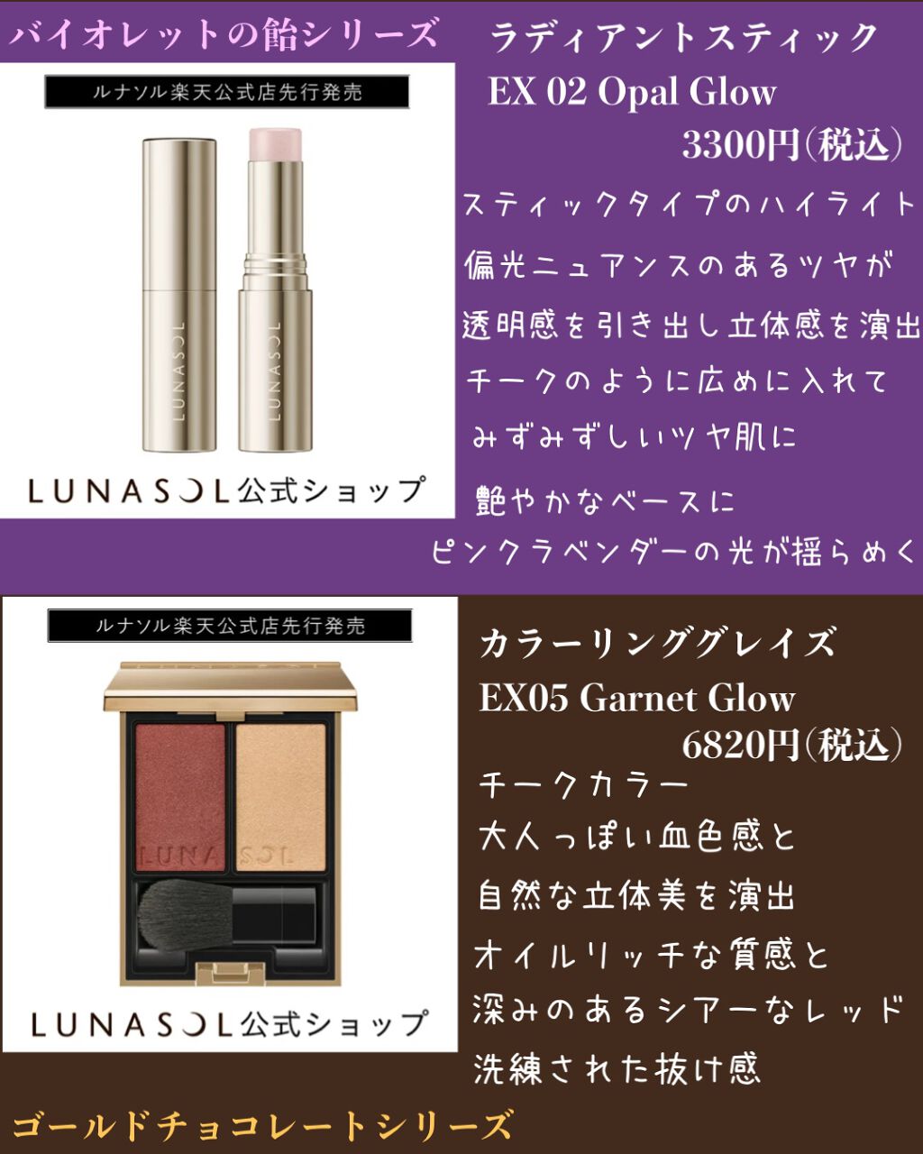 ラディアントスティック/LUNASOL/スティックハイライトを使ったクチコミ(5枚目)