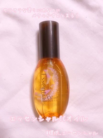 CCオイル/エッセンシャル/ヘアオイルを使ったクチコミ(1枚目)