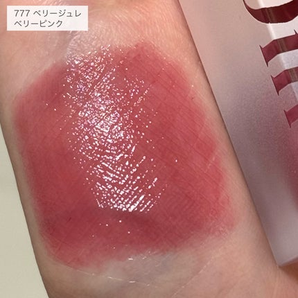 (ル・シャ ボテコレクション)ブラーゼリーボリュームリップティント/Dinto/リップティントを使ったクチコミ(6枚目)