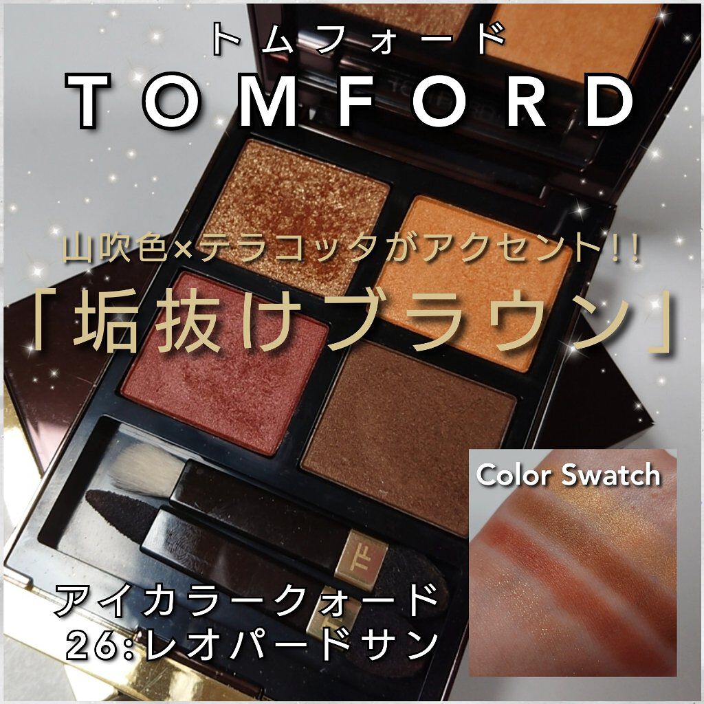 アイ カラー クォード/TOM FORD BEAUTY/アイシャドウパレットを使ったクチコミ（1枚目）