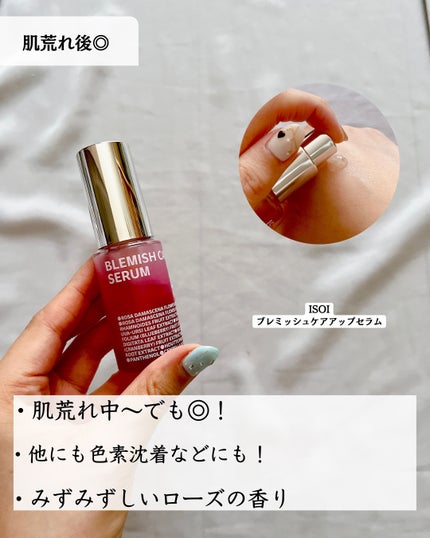 ブレミッシュケアアップ セラム/ISOI/美容液を使ったクチコミ(4枚目)