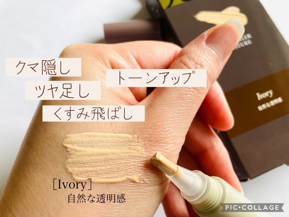 ルミシーラーモイスチャー/N＆ｍ/クリームコンシーラーを使ったクチコミ（2枚目）