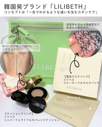 ミニパーフェクトフルカバレッジクッション/LILIBETH/クッションファンデーションを使ったクチコミ(2枚目)