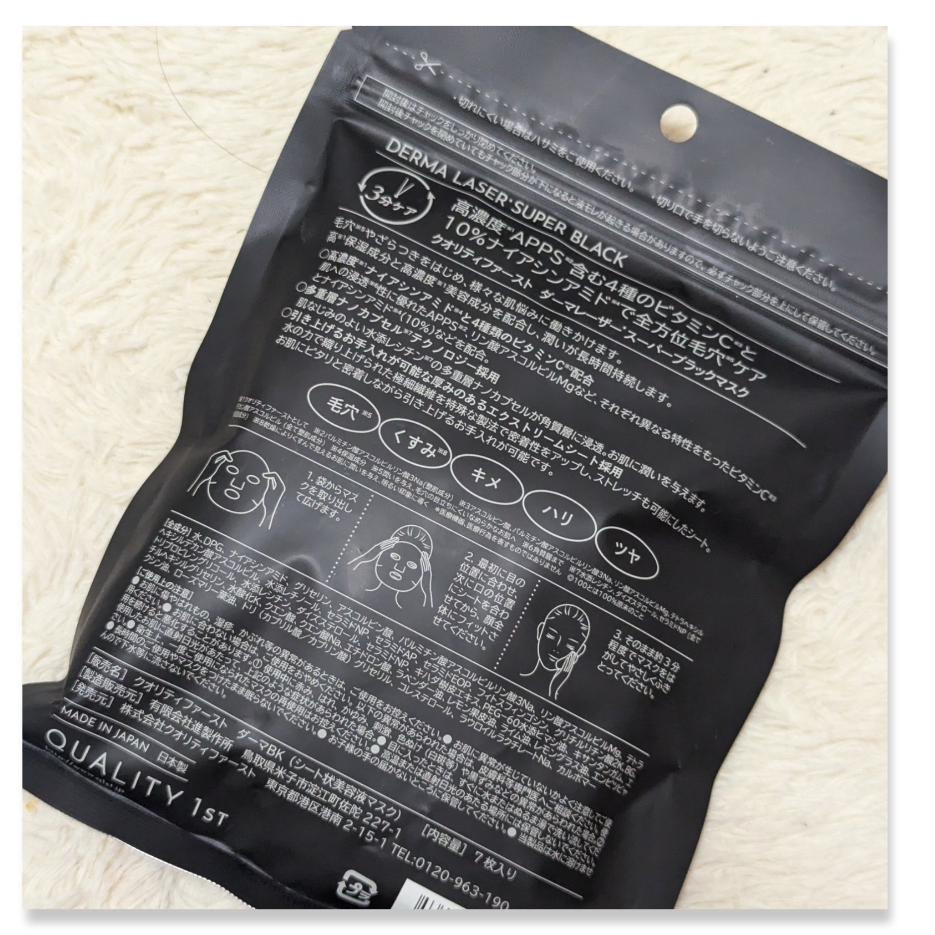 クオリティファースト ダーマレーザースペクター VCMAX マスクのクチコミ「高濃度の4種類のビタミンCとナイアシンアミド配合
全方位毛穴ケアマスク！！

#クオリティファ.....」（2枚目）