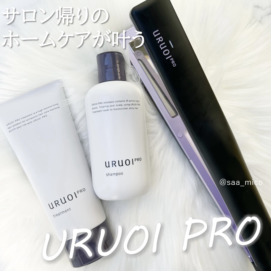 ウルオイ プロ シャンプー/トリートメント/URUOI PRO/市販シャンプーを使ったクチコミ（1枚目）