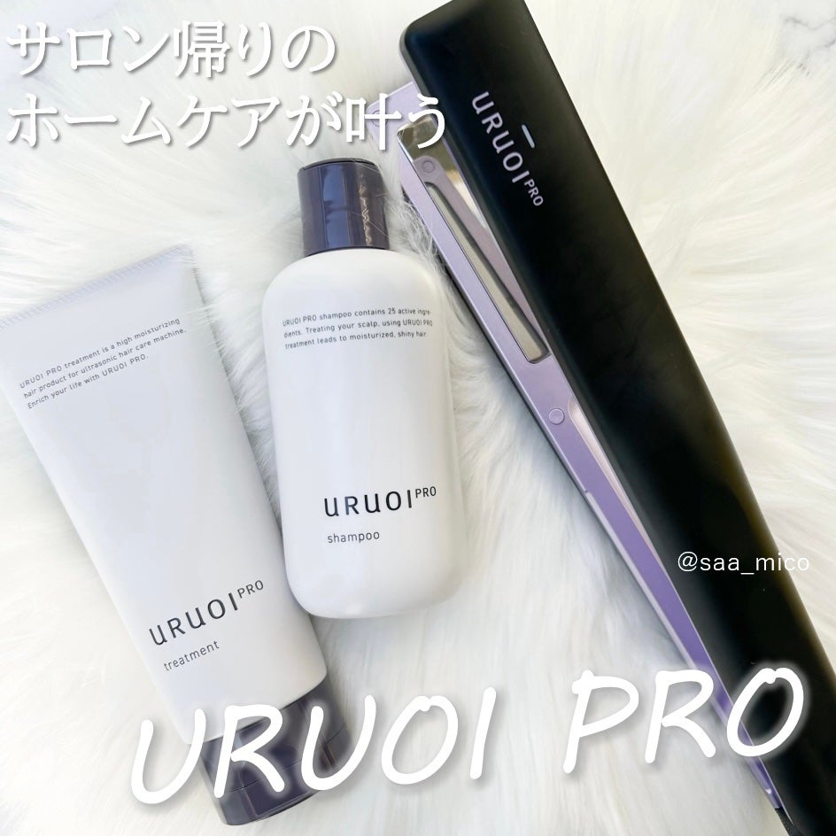 ウルオイ プロ シャンプー/トリートメント/URUOI PRO/市販シャンプーを使ったクチコミ(1枚目)