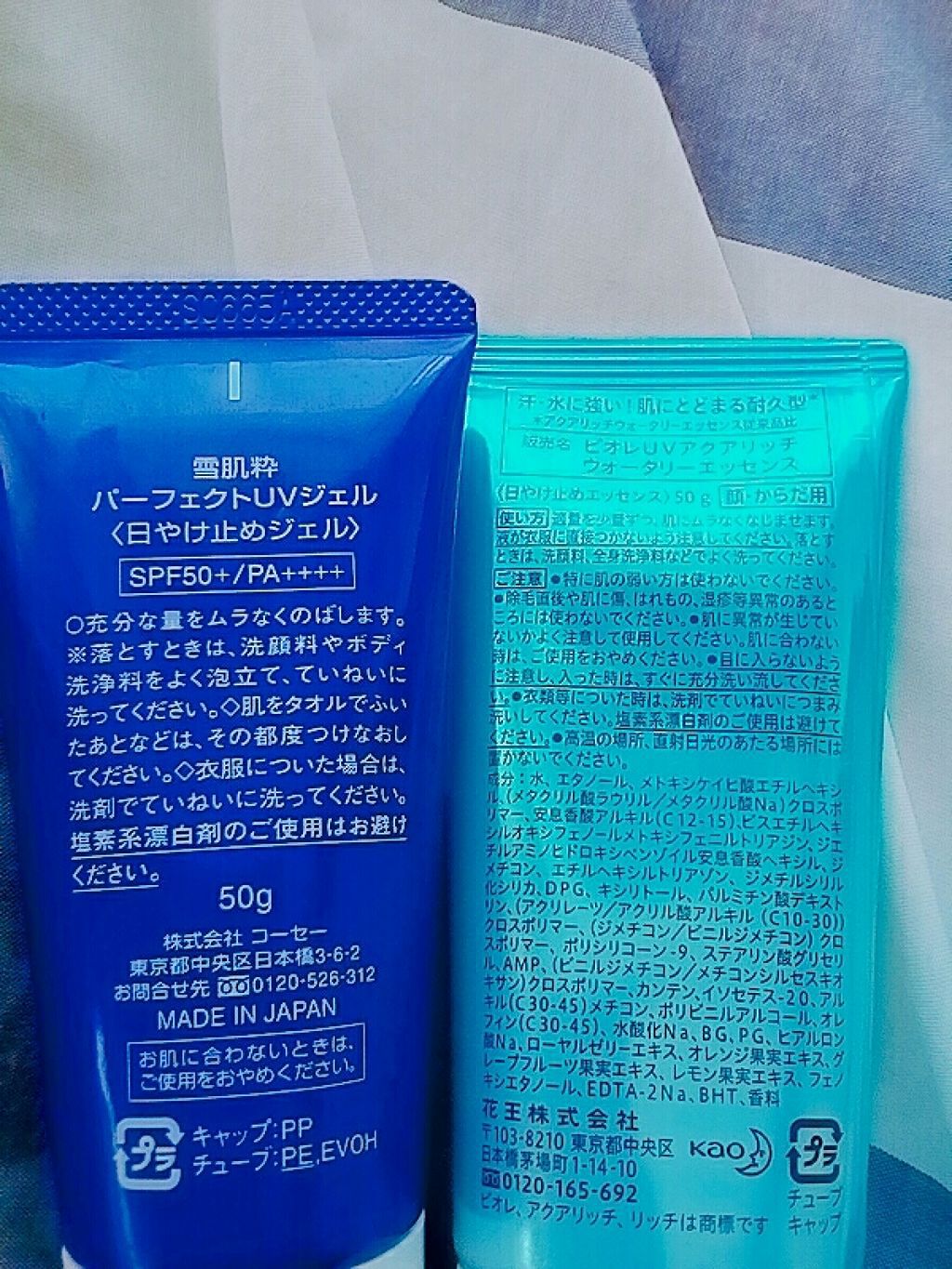 パーフェクトUVジェル N/雪肌粋/日焼け止めジェルを使ったクチコミ(2枚目)