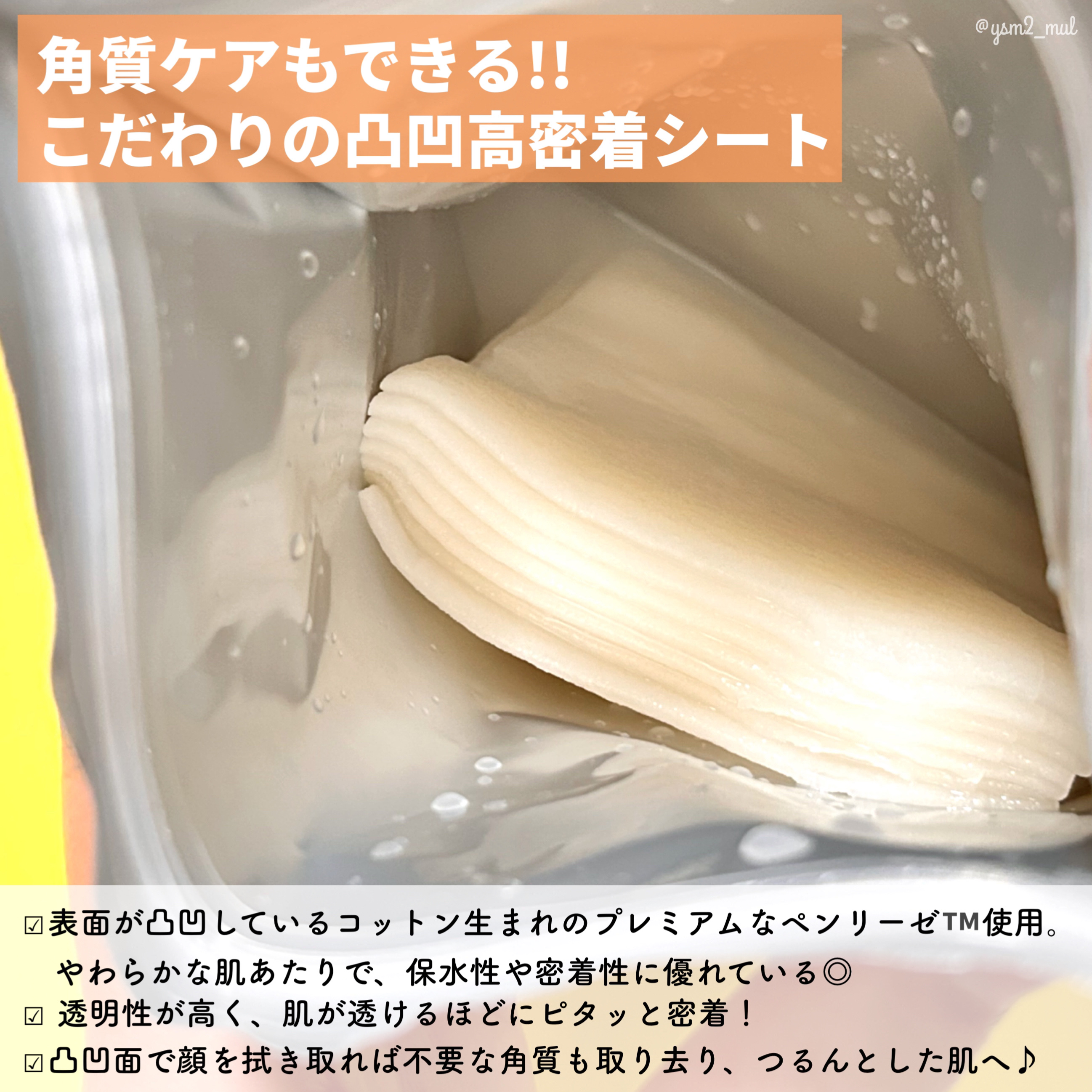 毛穴小町マスク 金木犀香るマスク/クリアターン/シートマスク・パックを使ったクチコミ（3枚目）
