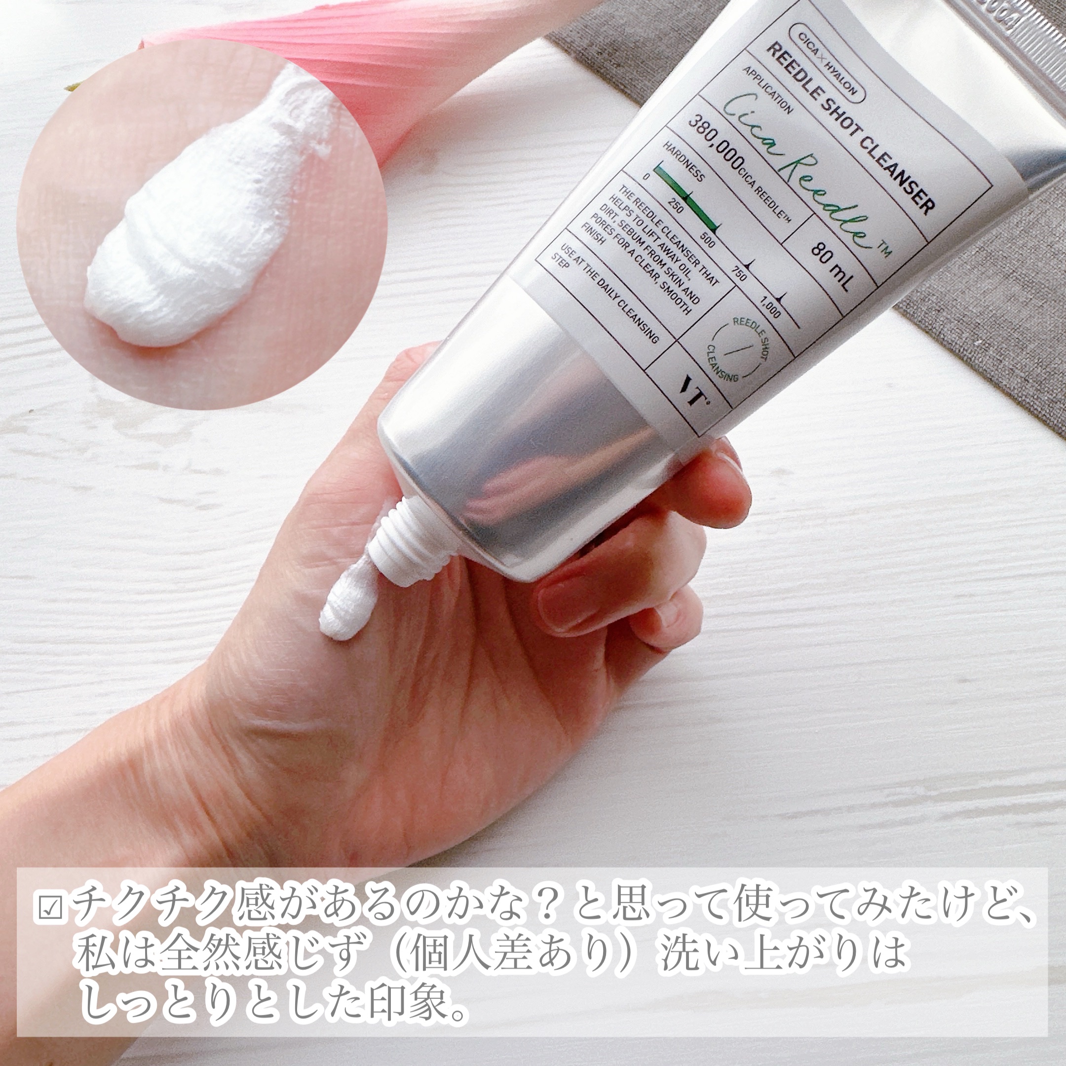 リードルショット クレンザー/VT/洗顔フォームを使ったクチコミ（2枚目）