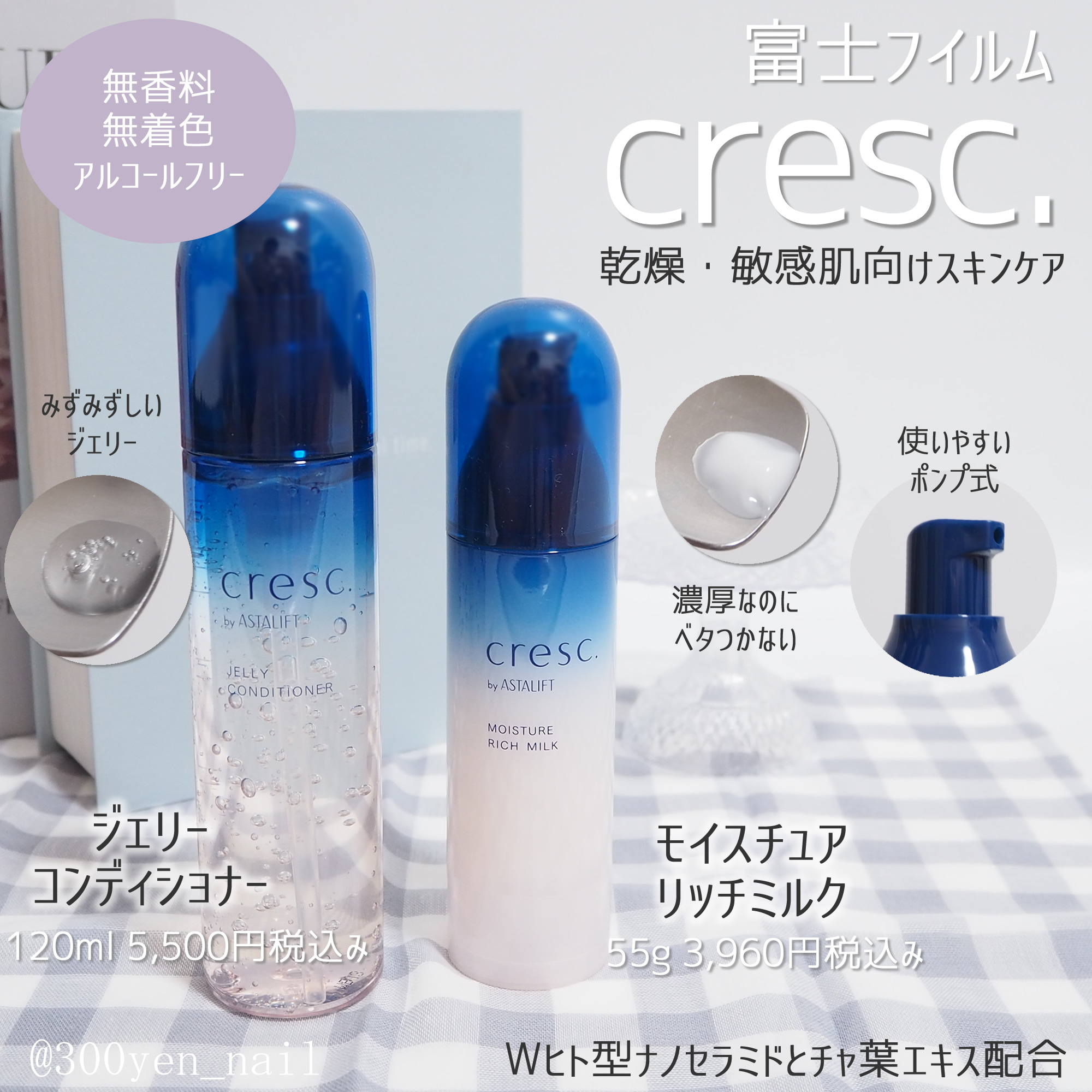 ジェリー コンディショナー/cresc. by ASTALIFT/化粧水を使ったクチコミ（1枚目）