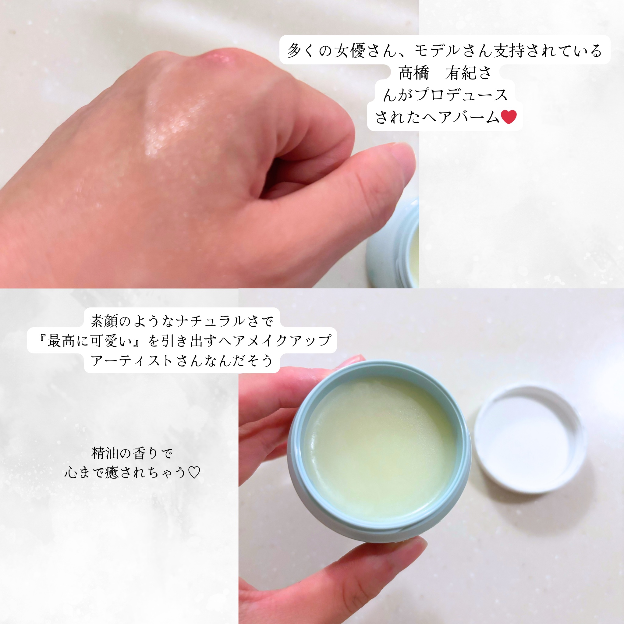 オーガニックバーム スカイハーブの香り /Laret/クレンジングバームを使ったクチコミ（2枚目）